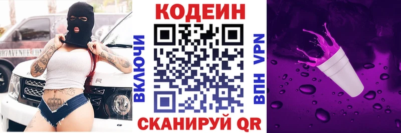 Купить где  Черепаново  Кодеиновый сироп Lean Purple Drank 
