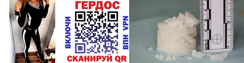 Героин хмурый  Купить  Черепаново 