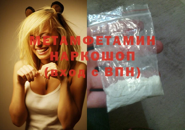 мяу мяу кристалл Инта